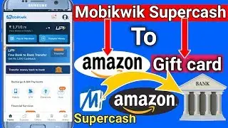 Mobikwik Supercash To Amazon Gift Card || Amazon pay balance To Bank Transfer | Mobikwik To Bank