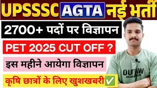 UPSSSC AGTA NEW VACANCY 2026 || UPSSSC AGTA 2700 VACANCY 2026 || UPSSSC AGTA PET CUT OFF 2026 ||