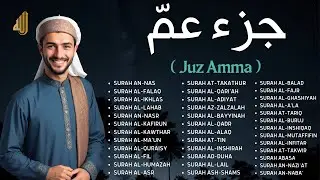 جزء عمّ - القرآن الكريم | الجزء الثلاثون (Juz 30 of Quran Kareem) كامل