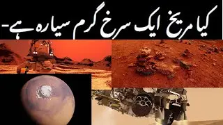 Is Mars Red Hot or Cold?Travelling to Mars|Sky Channel|