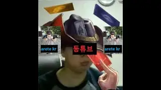 동튜브 arete  트페 풀영상