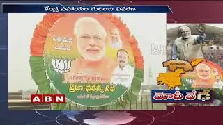 PM Modi to visit Guntur Today | Modi Guntur Tour Schedule | ABN Telugu