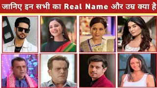 Gum Hai Kisi Ke Pyar Mein Serial Cast Real Name | Gum Hai Kisi Ke Pyar Mein