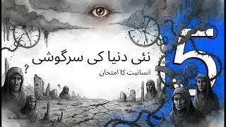 In Episode 1 of the Dajjal Bas batao next kya chahiye 🔥 