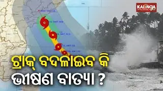 Cyclone Montha tracker: Cyclone likely to form into severe cyclonic storm, landfall on 28th Oct.
