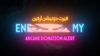اليرت دونيشن شاشة كاملة أنمي أركين | ARCANE DONATION ALERT