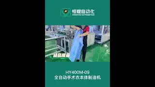 Full Automatic SMS Surgical Gown Making Machine