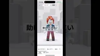 【初投稿】羊アイテム探しています！🐏初めましてひつじです☺️今日から投稿始めました！#ロブロックス #roblox #初投稿