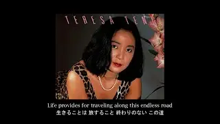 Teresa Teng  Kawa no Nagare no Youni (English sub) 川の流れのように