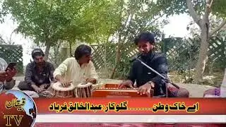 Khaliq Fahrad New Song #Nushki #brahui #asiamusic #khaliq