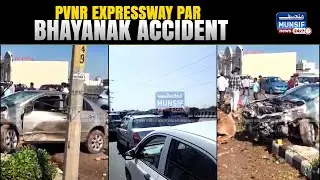 PV Narasimha Rao Expressway Par Tez Raftar Se Gaadiyon Ki Accident |