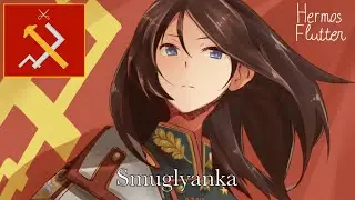 Girls und Panzer Tribute - Smuglyanka (Nonna)