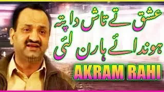 Ishq Tey Taash Da Pata - Akram Rahi