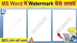 MS Word me Watermark kaise lagaye | how to add custom watermark in ms word | Watermark in ms word
