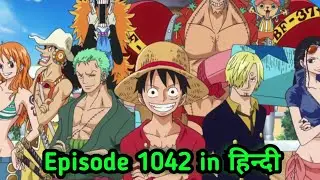one piece episode 1042 explained in hindi