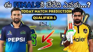 TODAY PSL QUALIFIER 1 MATCH| Multan Sultans vs Peshawar Zalmi match winner report | Ak cricket predI