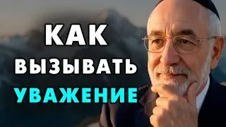 Из-за этих пяти ошибок в поведение вас и не ценят! Еврейская мудрость