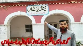 Canal Rest House Gojra || Dhamma Bangla a Historical Place || Nadeem Virsa Vlogs