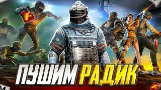 СТРИМ МЕТРО РОЯЛЬ 💣  ☠️ ПУШИМ РАДИК l PUBG METRO l СТРИМ #shorts