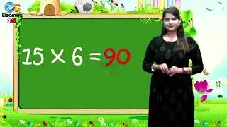 Table 15 | Learn Multiplication Table of Fifteen 15 x 1 = 15 | Elearning studio
