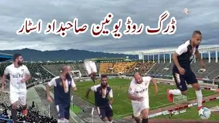 Drig Road Union beat Sahibdad Star || Azad Eleven Ground 26 November || malir sports news