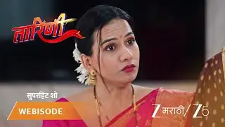 TARINI | EP - 152 | Webisode 1 | Jan 22 2026 | Zee MARATHI
