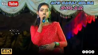 ATU SAGAI MILWA DULAR || CHAMPA GAR OPERA SANTALI DINAJPUR DONG ORCHESTRA VIDEO @MMJMusicstudio 