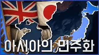 동아시아 DLC 최강의 성능이 등장했다!  [하츠오브아이언4 | 타협도 항복도 없다 | 일본 민주주의 루트 #1]