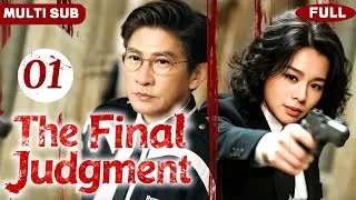 Multi Sub | 𝐓𝐡𝐞 𝐅𝐢𝐧𝐚𝐥 𝐉𝐮𝐝𝐠𝐦𝐞𝐧𝐭💥01 | Nick Cheung Becomes Iron Judge, Crushing the Dark Forces!