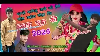 DS tiger singer karanpur