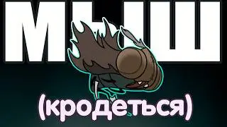 Hollow Knight: Silksong | Конец первого акта и чертова мыш
