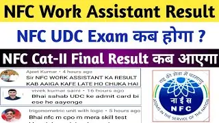 NFC Work Assistant Result क्यों नही आ रहा है ! NFC UDC Exam कब होगा ? NFC Skill test Result Cat-II !