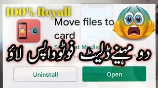 Dellet Photo (Recover) Dubra Waps Lao 2022 Ka New Apps