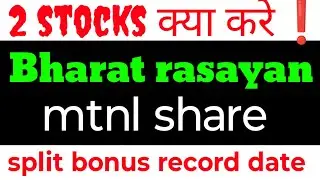 Bharat Rasayan share latest news, MTNL share latest news