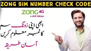 Zong sim number check Karne ka tarika || How to check Zong Sim number 
