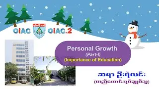 Inspiration Talk (Personal Growth - Part 1)