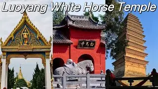 Travel vlog｜Encyclopedia of Chinese Buddhism &mdash; White Horse Temple ｜Luoyang｜2025