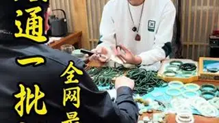 年底通了一批福利回馈粉丝 全网最低价，新疆料的各种挂件，手镯，手串。相同价格比品质，相同品质比价格#彭掌柜和田玉#玉文化 #玉石文化#手镯#玉帝哥哥和田玉