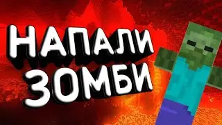 На мой сервер для подписчиков напало куча ЗОМБИ!