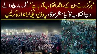 Har Guzartay Din Inqalab Ay Raha Hai / Mardan Jalsa Drone Footage - Video Nay Dhoom Macha Di
