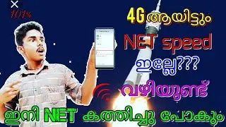 How to mobile network problem solution malayalam / ഇനി പൊളിക്കും 👍