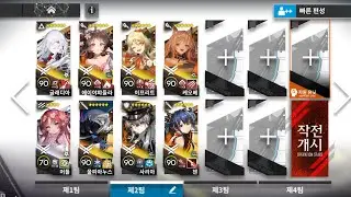 명일방주 H15-4 익스트림 복귀 뉴비 가장 쉬운 고전 덱