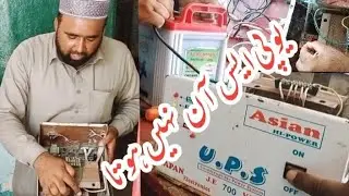 UPS does not turn on | Solution