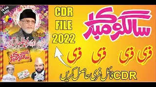 Happy Birthday CDR File Free Download 2022 ||  Dr Muhammad Tahir-ul-Qadri || Madni Flex Jaranwala