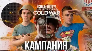 COD Cold War на Xbox Series S в 2025 | Кампания первый взгляд