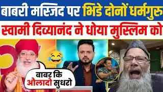 🔥 Swami Divyanand Epic Destroy Muslim Secular usmaan 😂 Babri Masjid | Hindu Vs Muslim | Debate Video