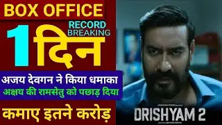 Drishyam 2 Box office Collection, Ajay Devgan, Drishyam 2 Full Movie Budget Collection Review,