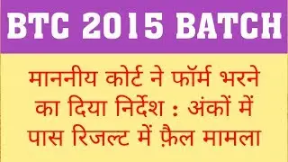 BTC 2015 : LATEST NEWS