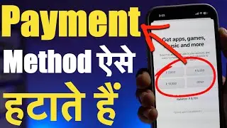 How to Remove Payment Method on iPhone? Remove Credit Card, Debit Card, UPI and Other Payment Method