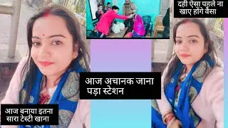 🤷कैसे करती हु मैं अकेले सारे घर का काम मैनेज 🙋 बच्चों को टाइम देनाभी जरूरी है 👈